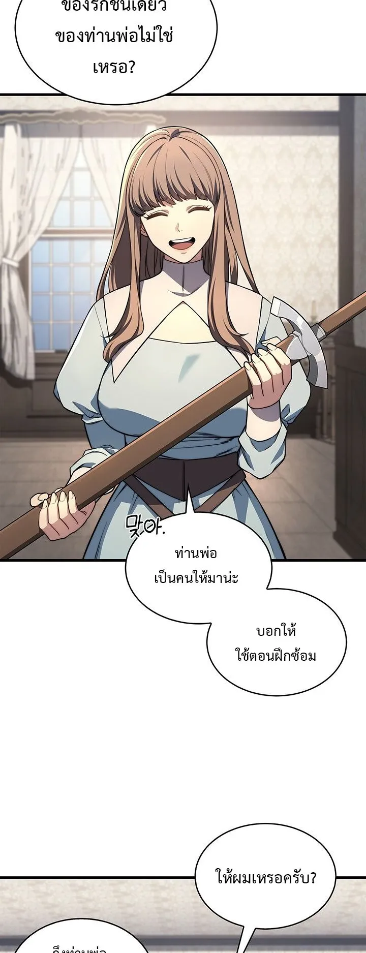 Return of the Apocalypse-Class Death Knight ตอนที่ 8 หน้า 36