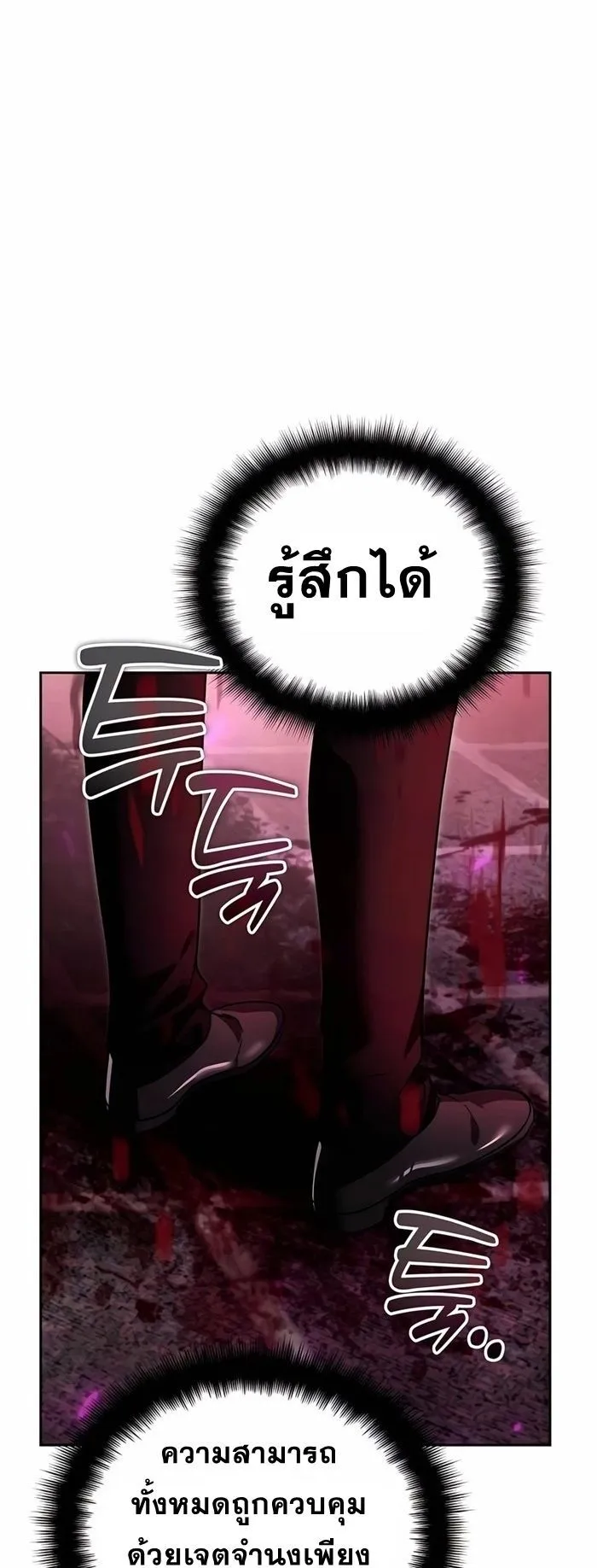 Sovereign of the Infinite Clones ตอนที่ 20 หน้า 30