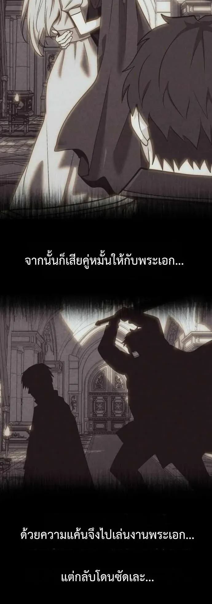 The Eldest Son of the Marquis House is a Martial Artist ตอนที่ 1 หน้า 79