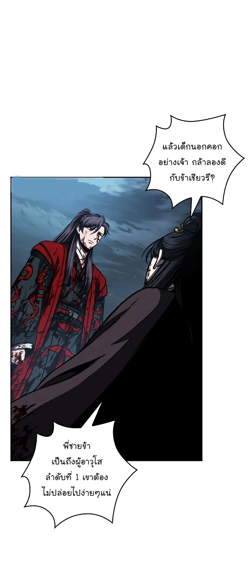 Nano Machine Chapter 95 หน้า 22