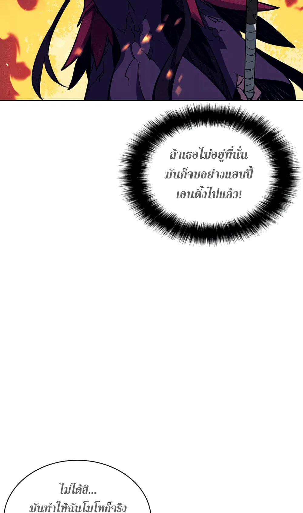 Overgeared ตอนที่ 7 หน้า 32