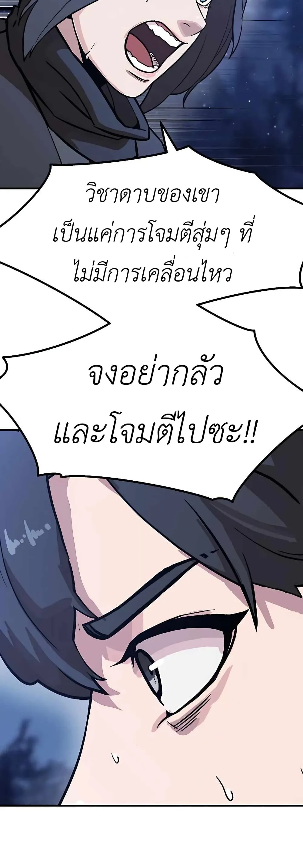 Skeleton Warrior ตอนที่ 2 หน้า 31