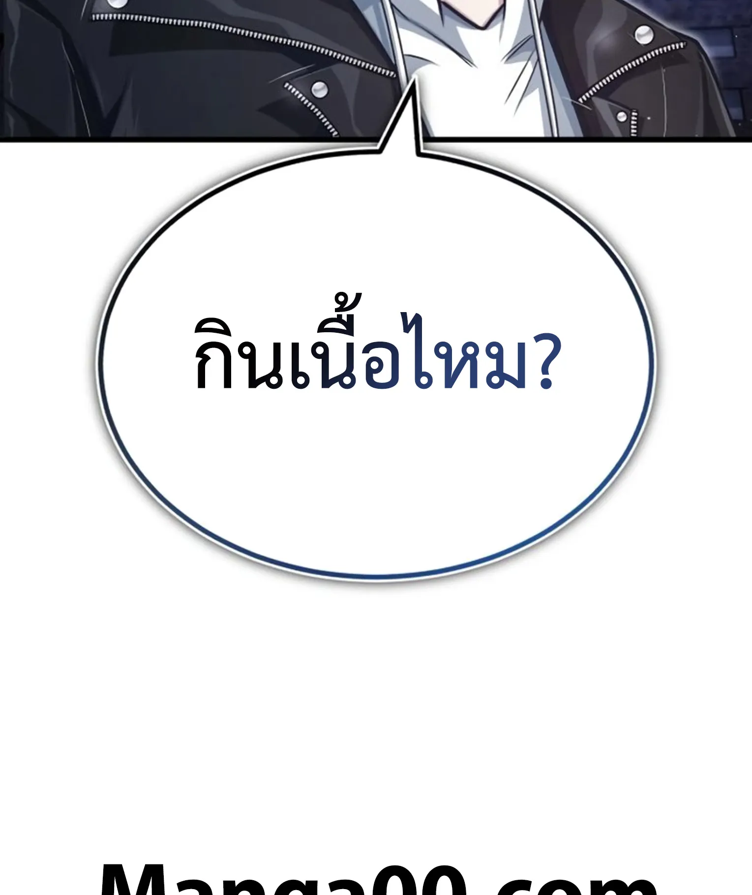 Regressor’s Life After Retirement ตอนที่ 2 หน้า 108