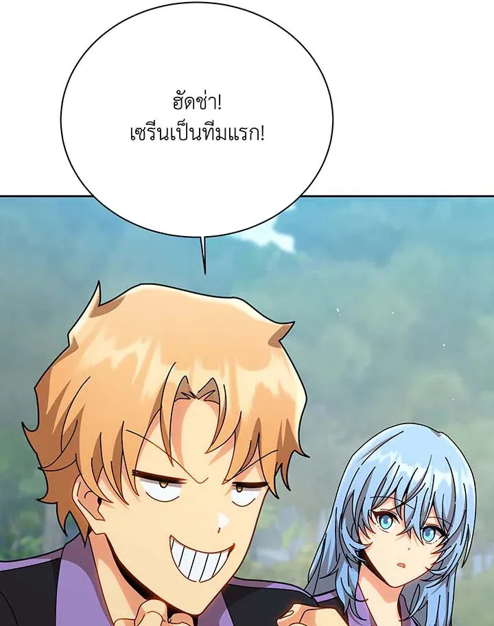 Necromancer Academy’s Genius Summoner Chapter 130 หน้า 99