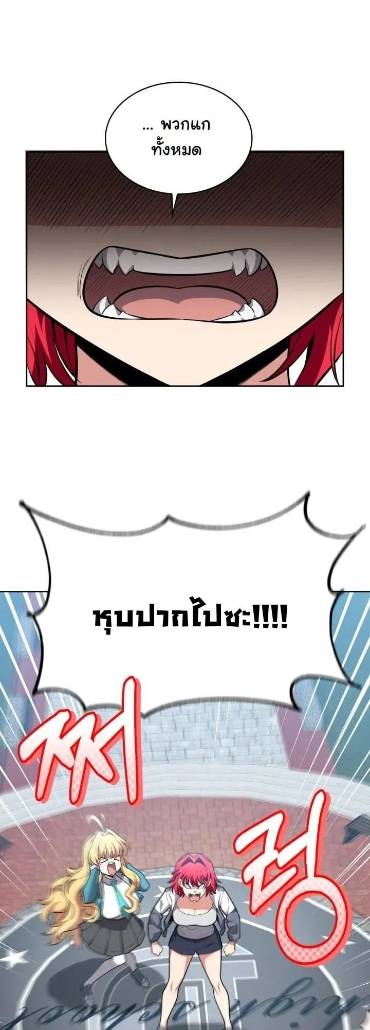Kidnapped Dragon ตอนที่ 15 หน้า 63