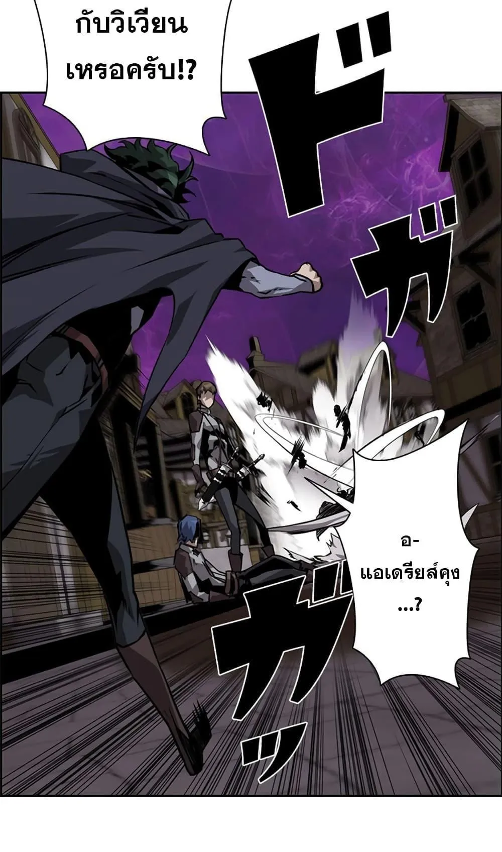 Necromancer’s Evolutionary Traits ตอนที่ 10 หน้า 46