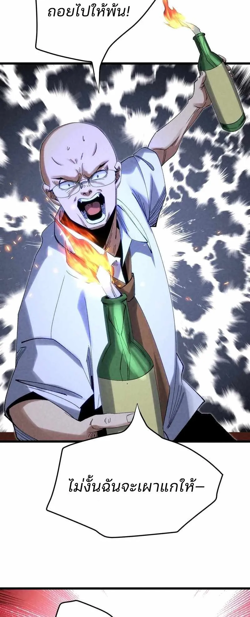 Rebirth of the Campus Special Forces Soldier ตอนที่ 10 หน้า 20