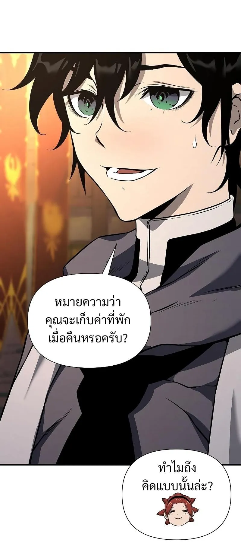 The Priest of Corruption ตอนที่ 3 หน้า 112