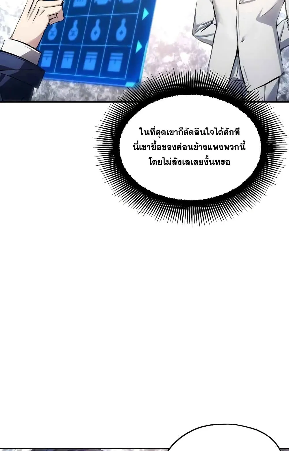 How To Live As a Villain ตอนที่ 2 หน้า 28