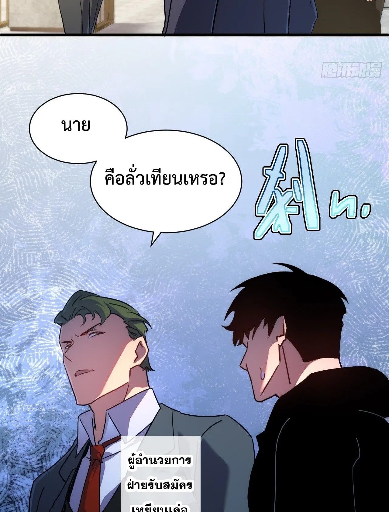 Axe God Path of Invincibility ตอนที่ 16 หน้า 4