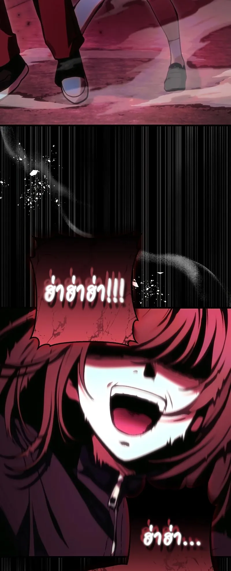 The Heavenly Demon is Descendant ตอนที่ 5 หน้า 73