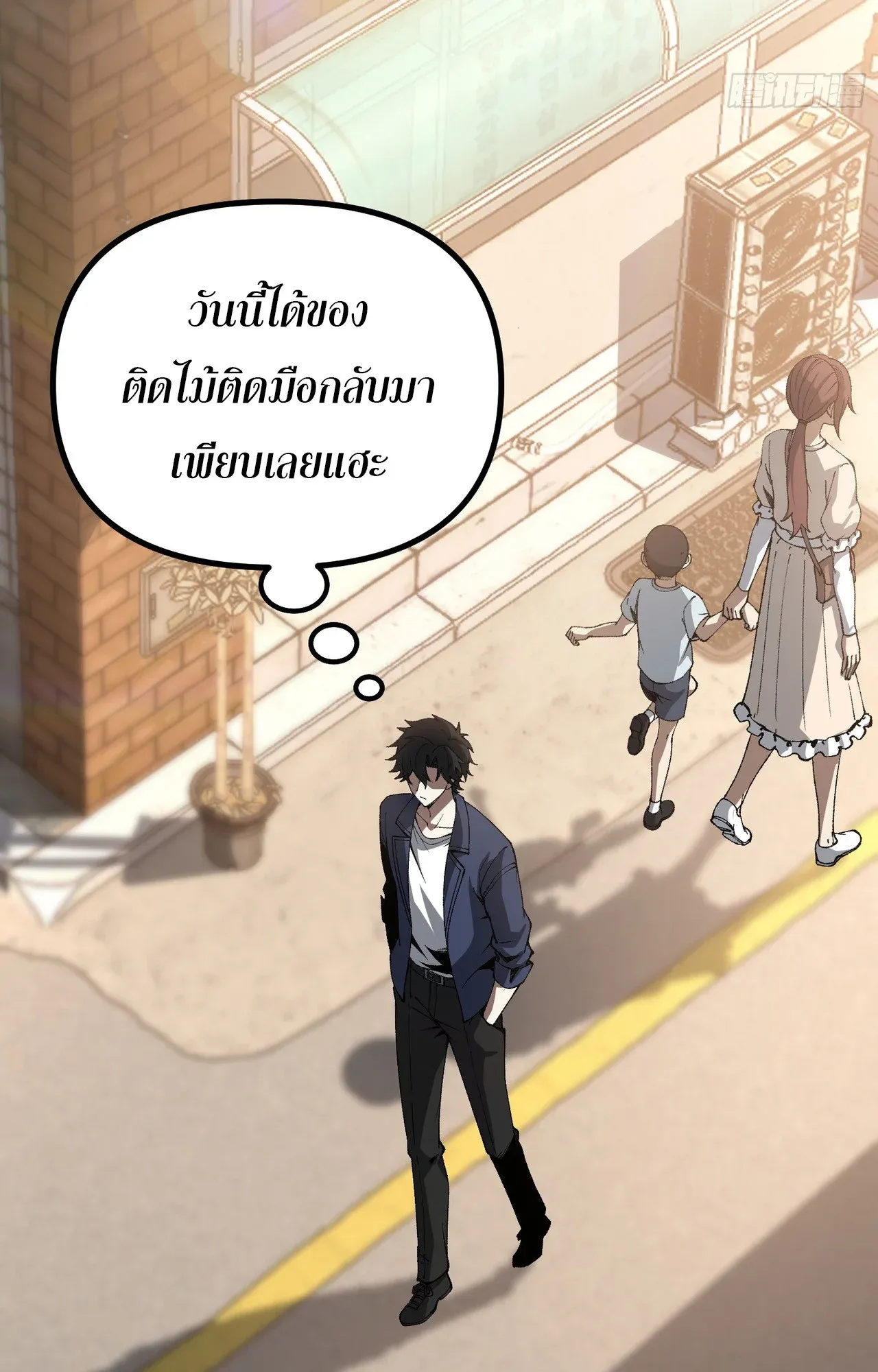 City God Level Grandmaster ตอนที่ 8 หน้า 69