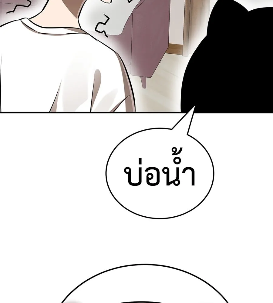 Reincarnation Path of The Underworld King ตอนที่ 12 หน้า 124