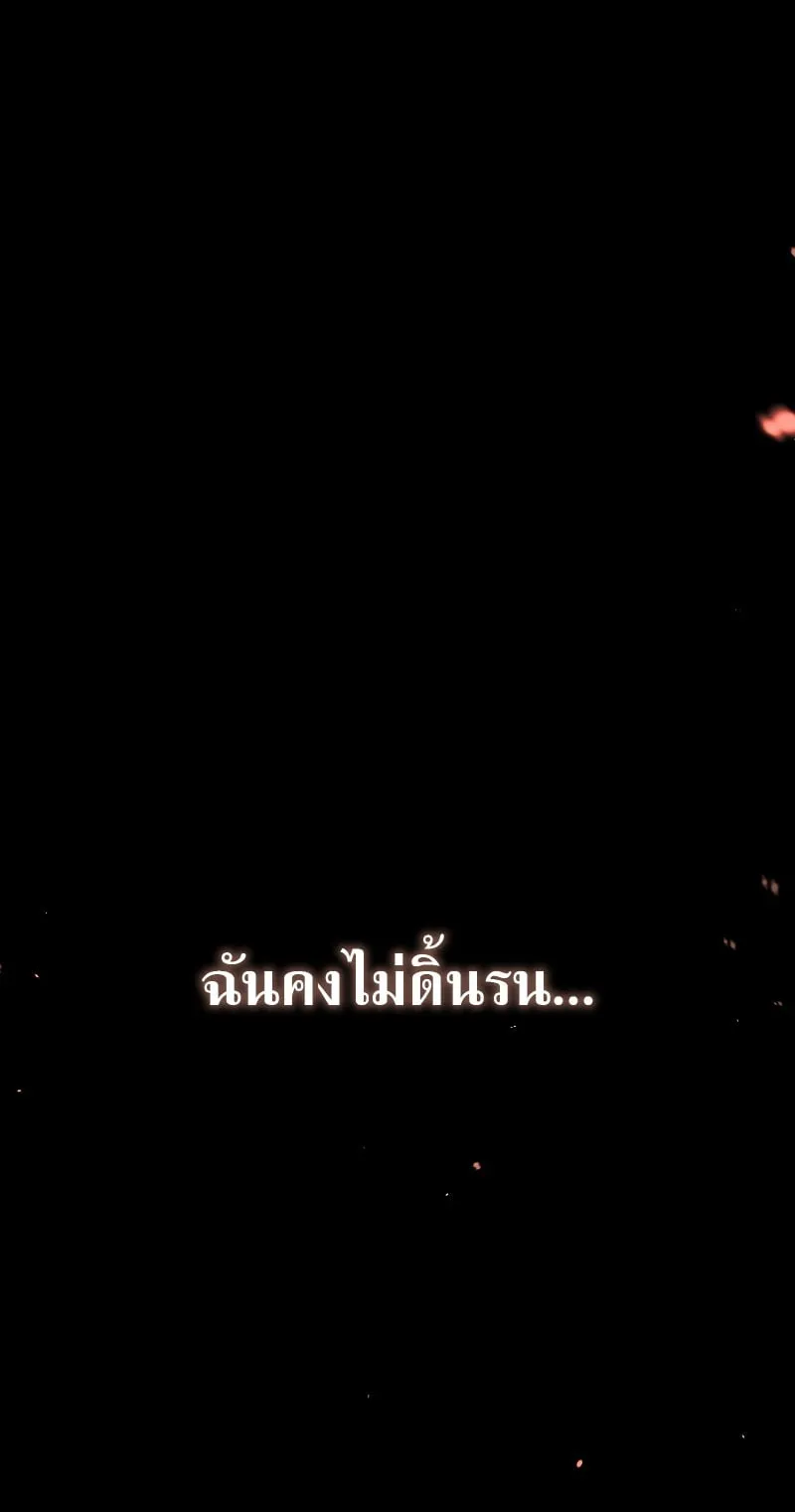 The Max-Level Player 100th Regression ตอนที่ 0 หน้า 12