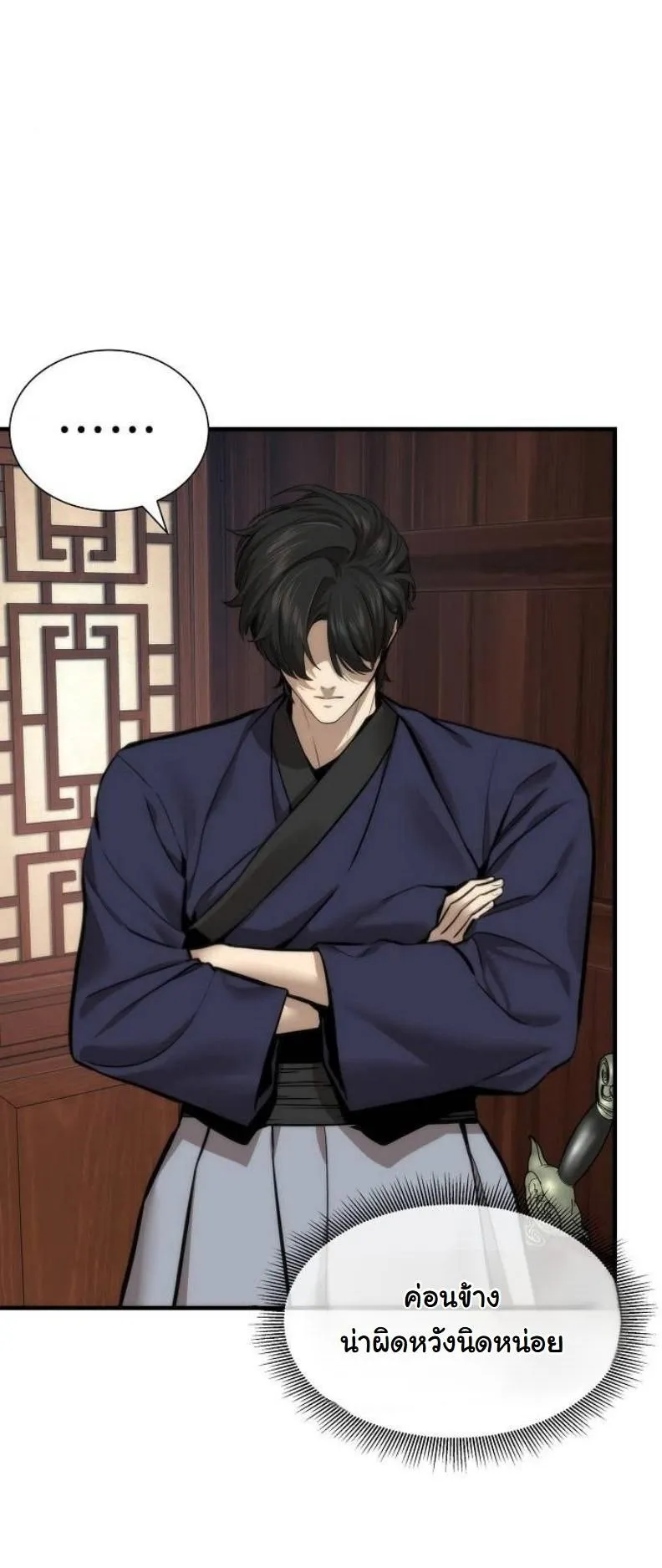 A Regressor’s Tale of Cultivation ตอนที่ 9 หน้า 60
