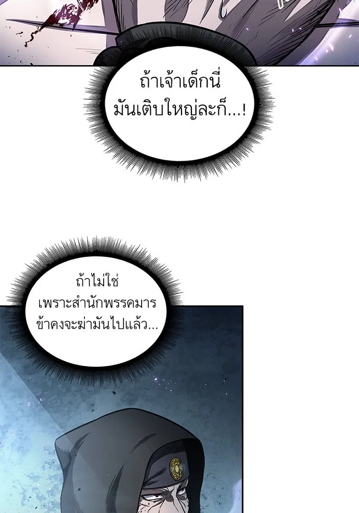 Nano Machine Chapter 45 หน้า 58