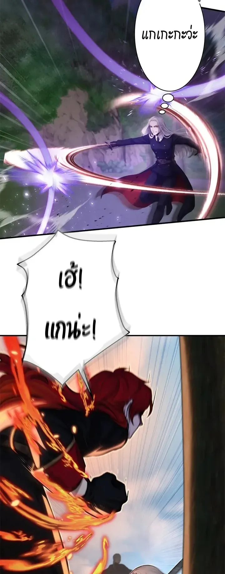 The Strongest Sword Saint Reincarnated Into a Prestigious Magic Family ตอนที่ 10 หน้า 20