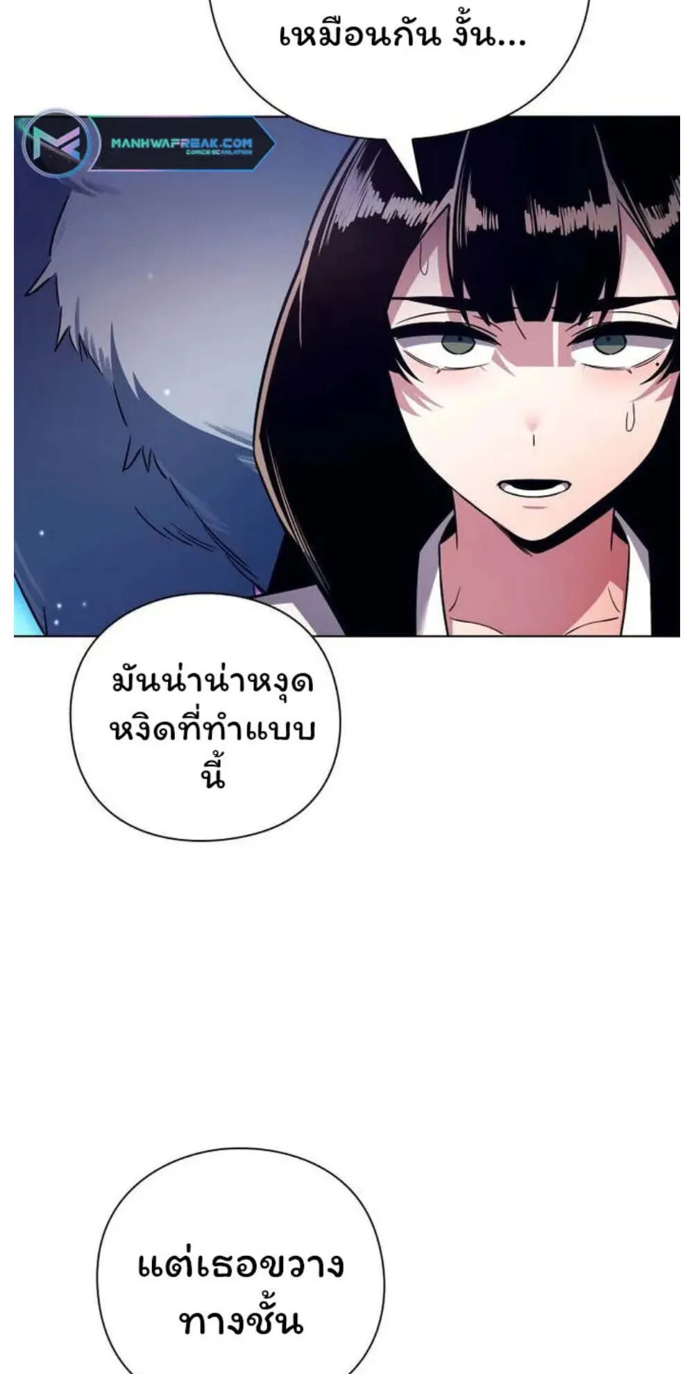 Night of the Ogre ตอนที่ 29 หน้า 7