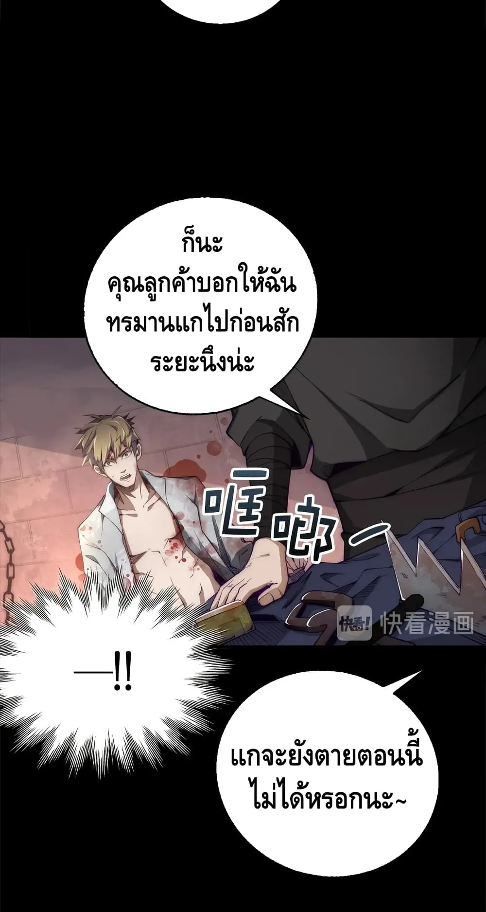 Lord’s Gold Coins ตอนที่ 1 หน้า 31