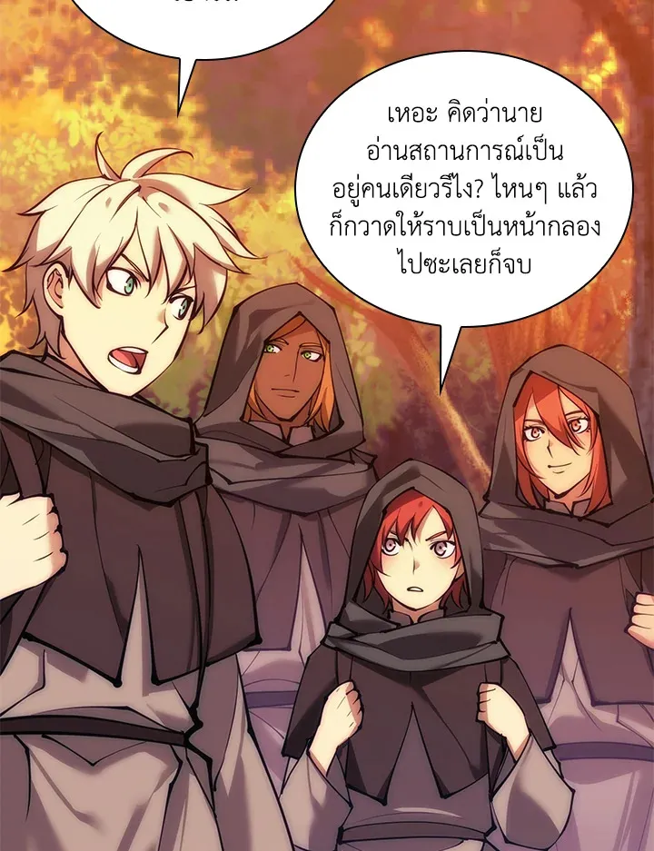 Overgeared ตอนที่ 231 หน้า 151
