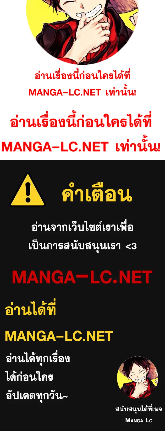 Loser Life 2 ตอนที่ 14 หน้า 97