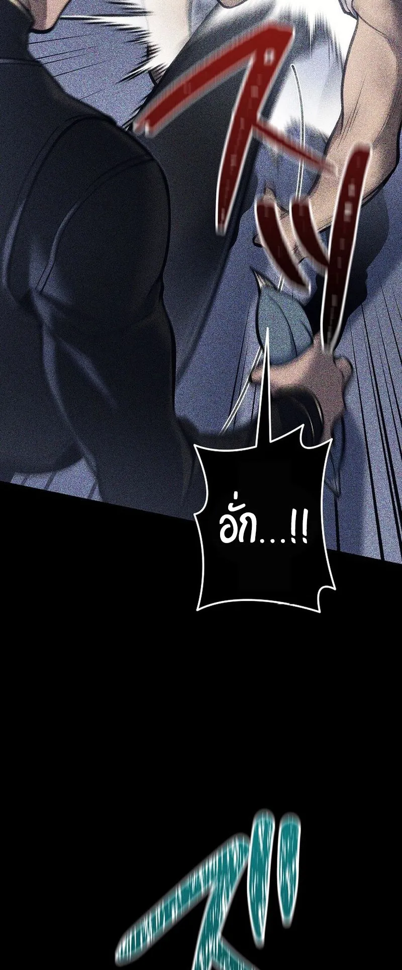 Reincarnator’s Stream ตอนที่ 5 หน้า 89