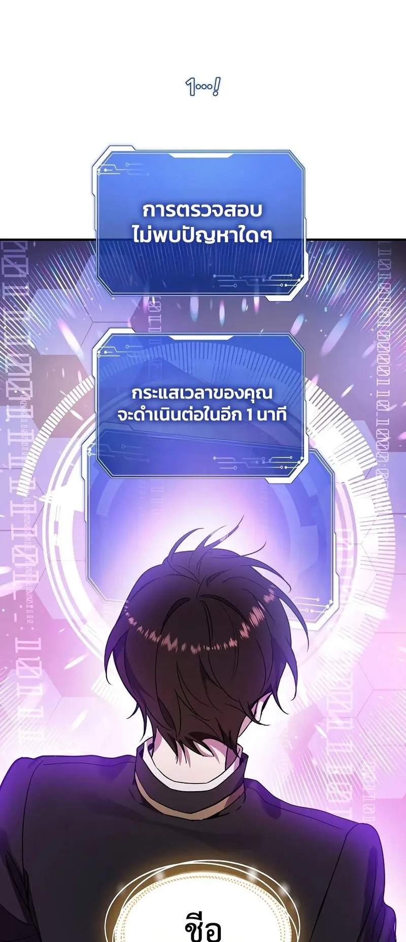 Somebody Stop the Pope ตอนที่ 1 หน้า 92