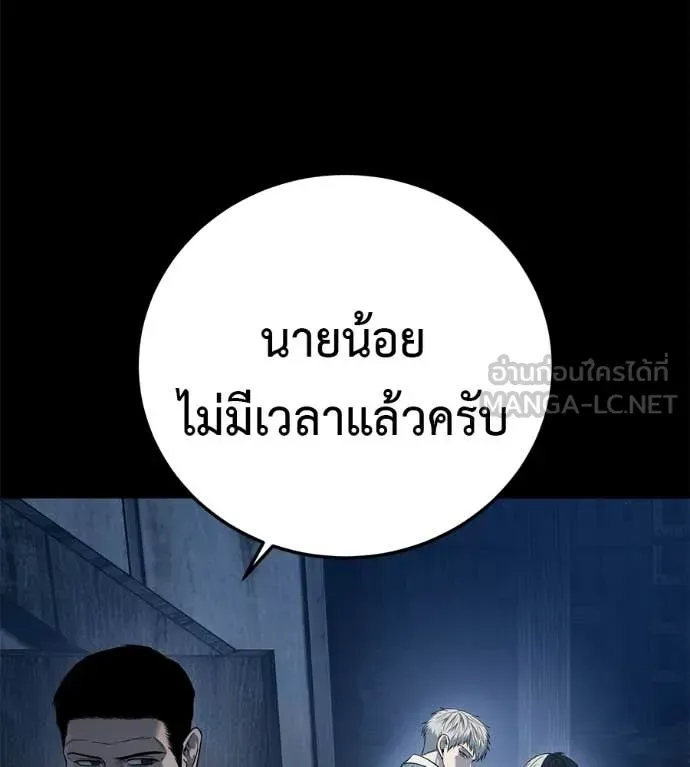 Red Shirt ตอนที่ 35 หน้า 117