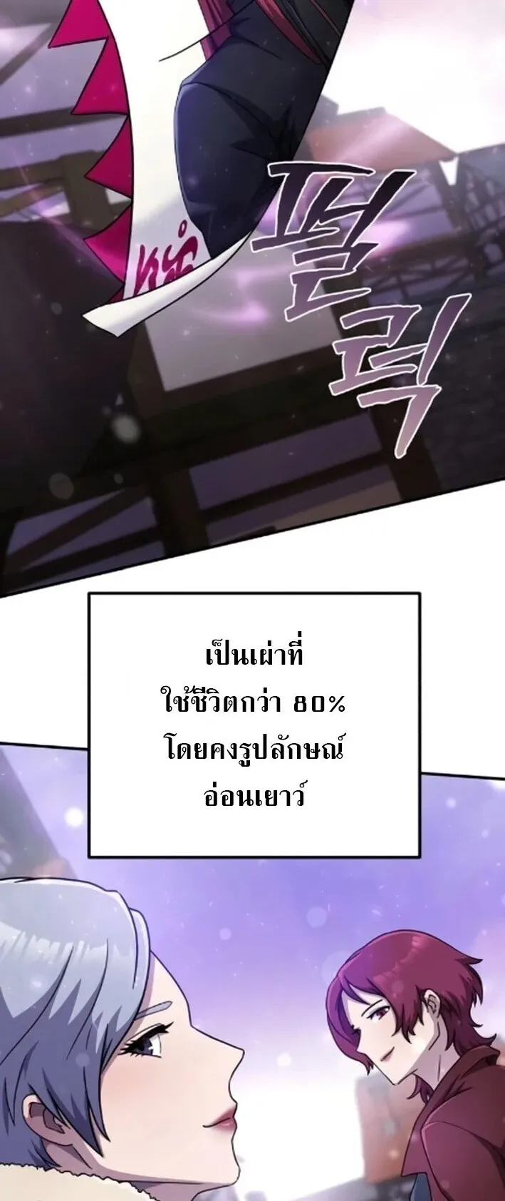 The Absolute’s Modern Life ตอนที่ 5 หน้า 65