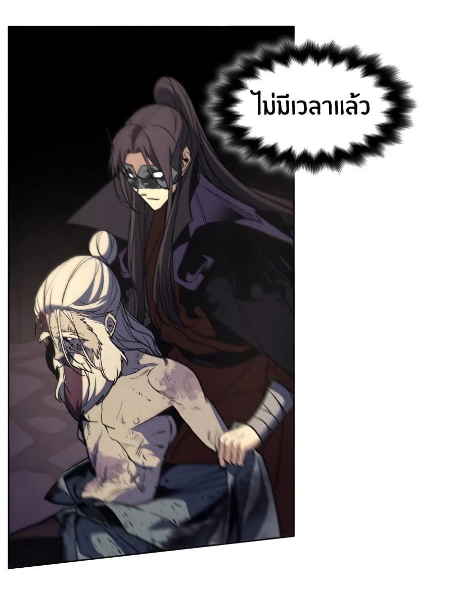 I Reincarnated As The Crazed Heir ตอนที่ 12 หน้า 57