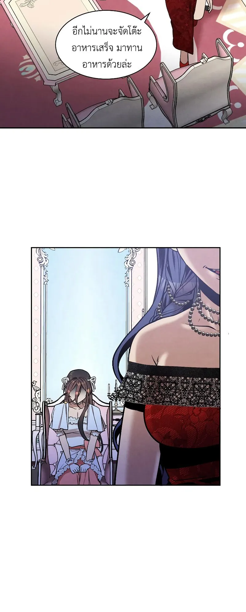Legendary Youngest Son of the Marquis House ตอนที่ 15 หน้า 16