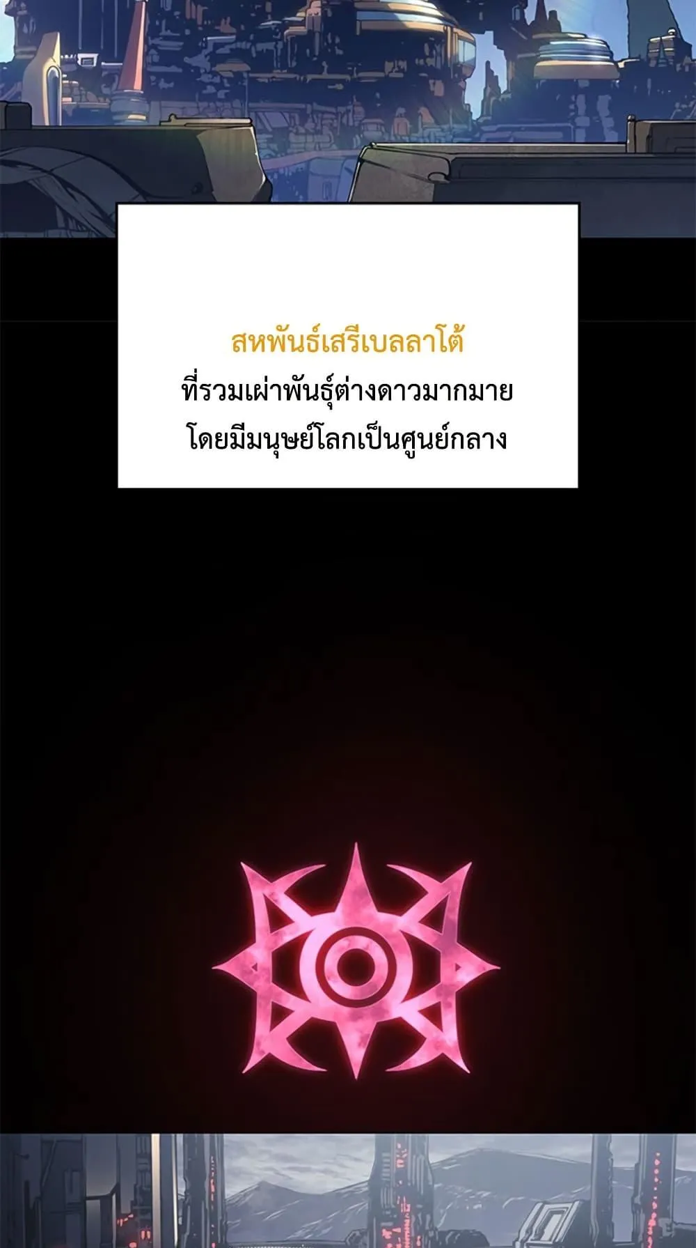 Bad Born Blood ตอนที่ 1 หน้า 31