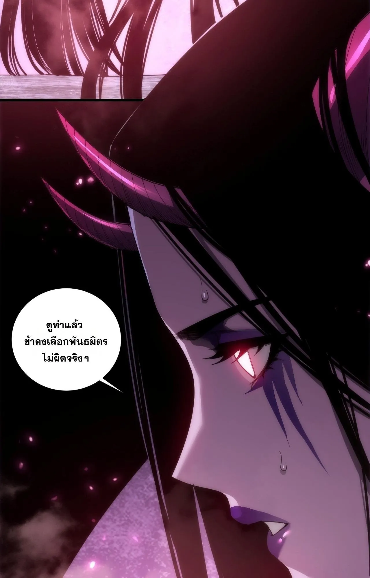 Disastrous Necromancer ตอนที่ 299 หน้า 76