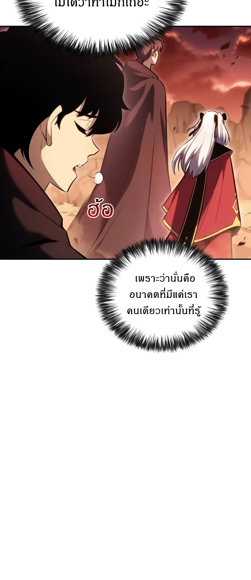 The Regressed Son of a Duke is an Assassin ตอนที่ 8 หน้า 55