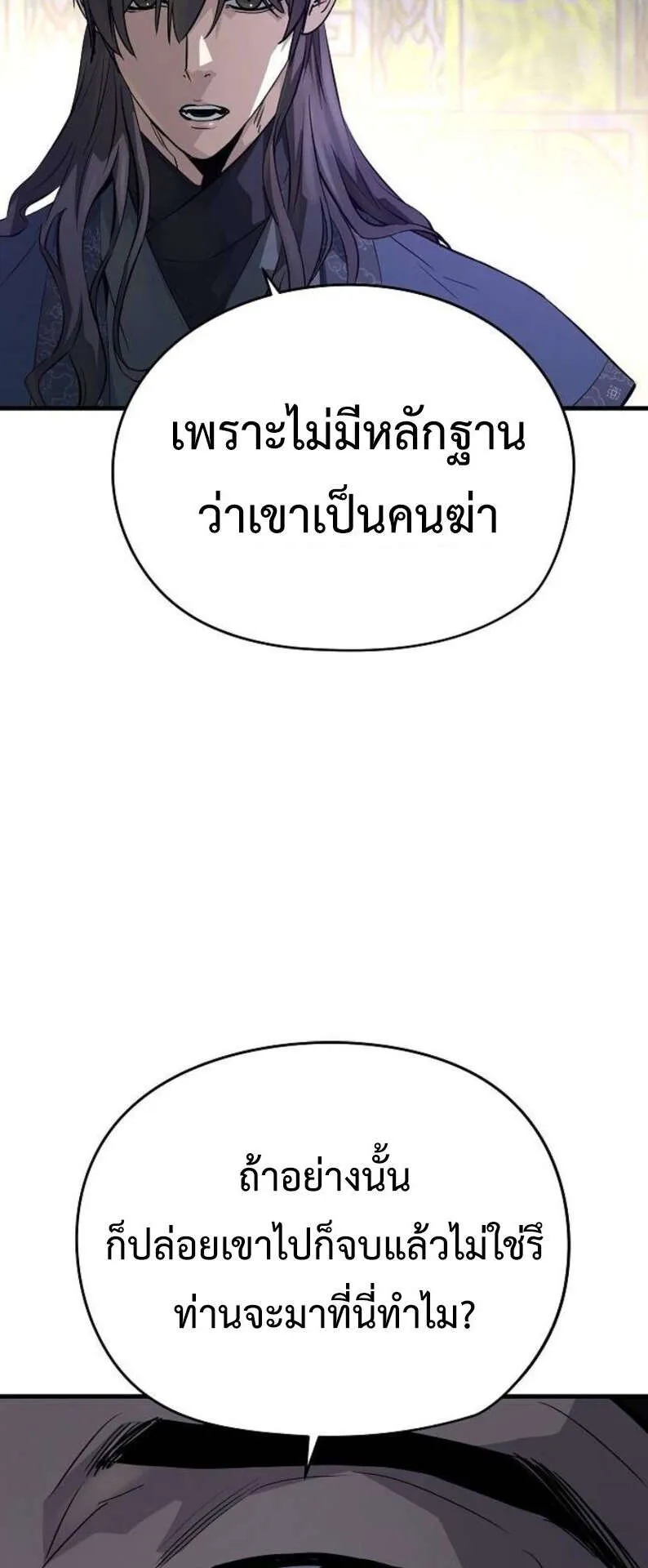 Absolute Regression ตอนที่ 45 หน้า 57
