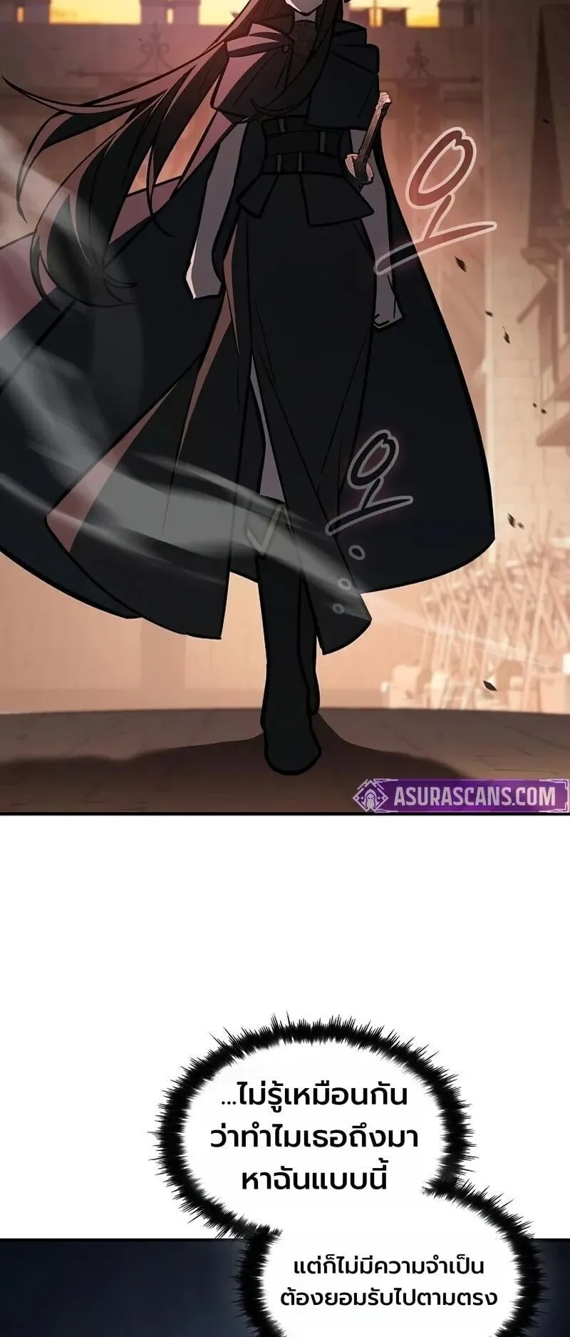 The Sword-Eating Swordmaster ตอนที่ 16 หน้า 58