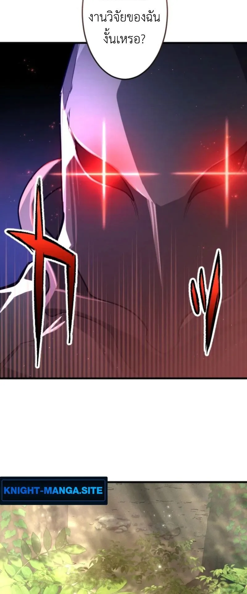 The Magic Theory of the Regressed Sword Saint ตอนที่ 3 หน้า 75