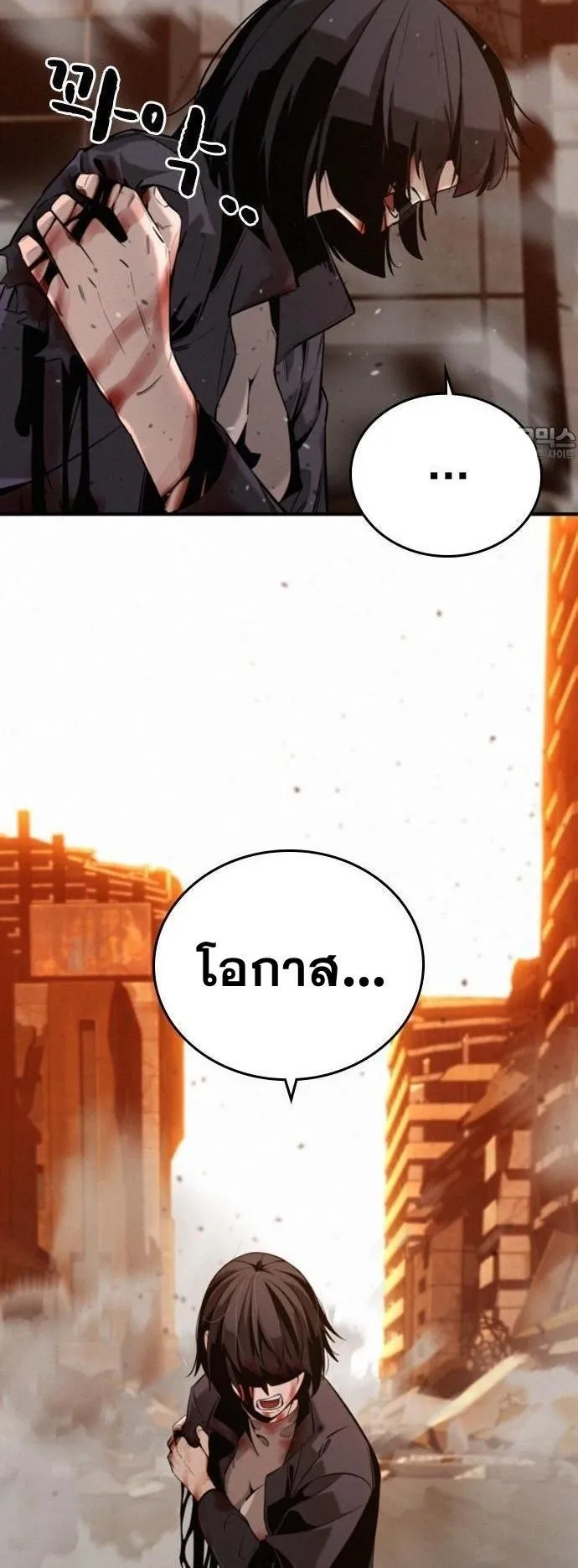 The Regressor Only Protects Me ตอนที่ 1 หน้า 18