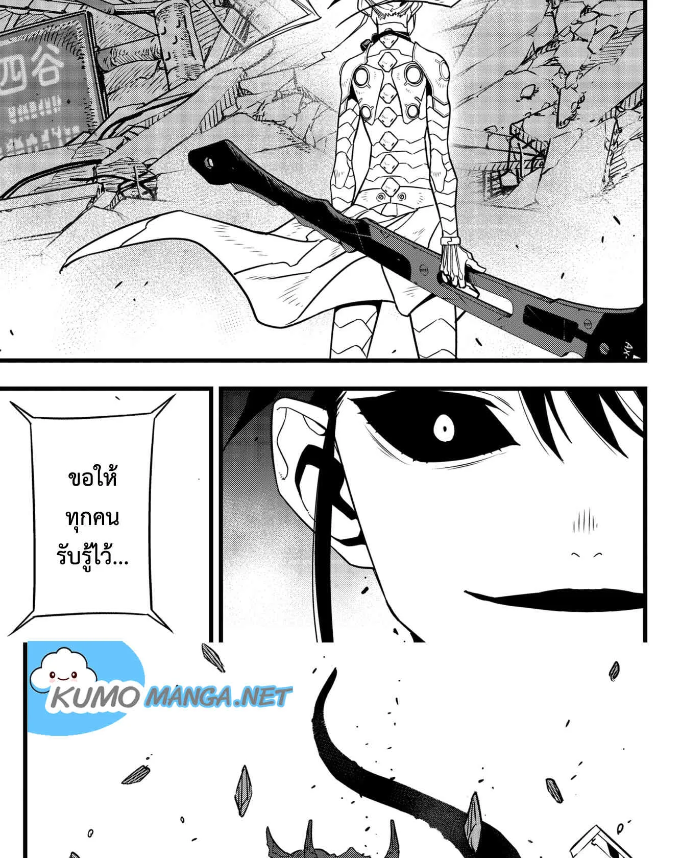 Kaiju no.8 ไคจูหมายเลข 8 ตอนที่ 76 หน้า 29