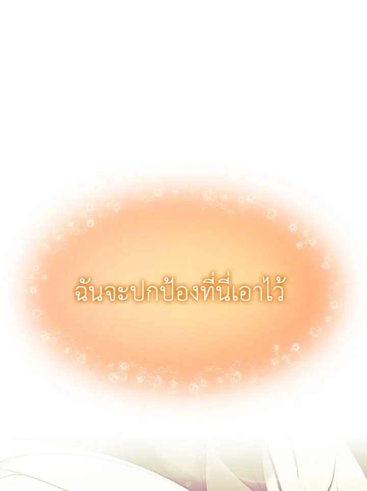 Overgeared ตอนที่ 128 หน้า 154