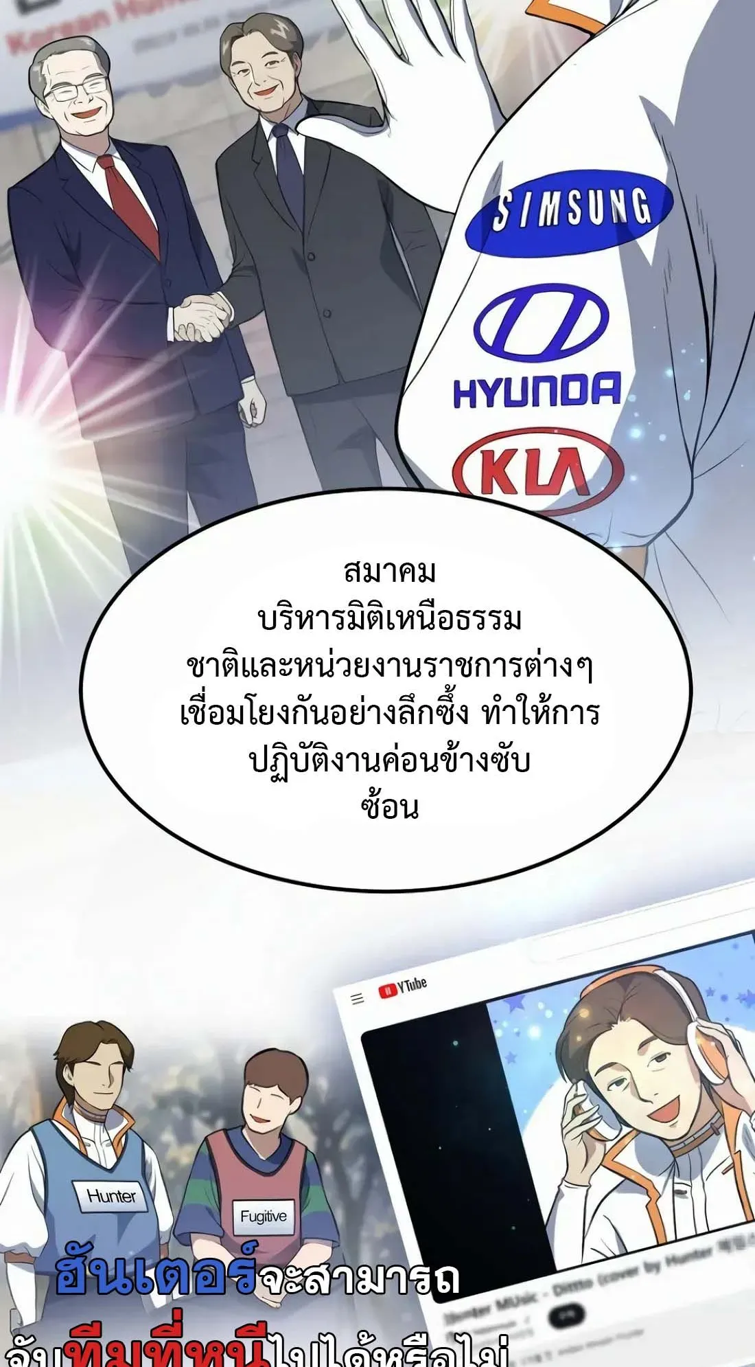 Academy Reincarnation Hero การหวนคืนของวีรบุรุษแห่งสถาบัน ตอนที่ 3 หน้า 114