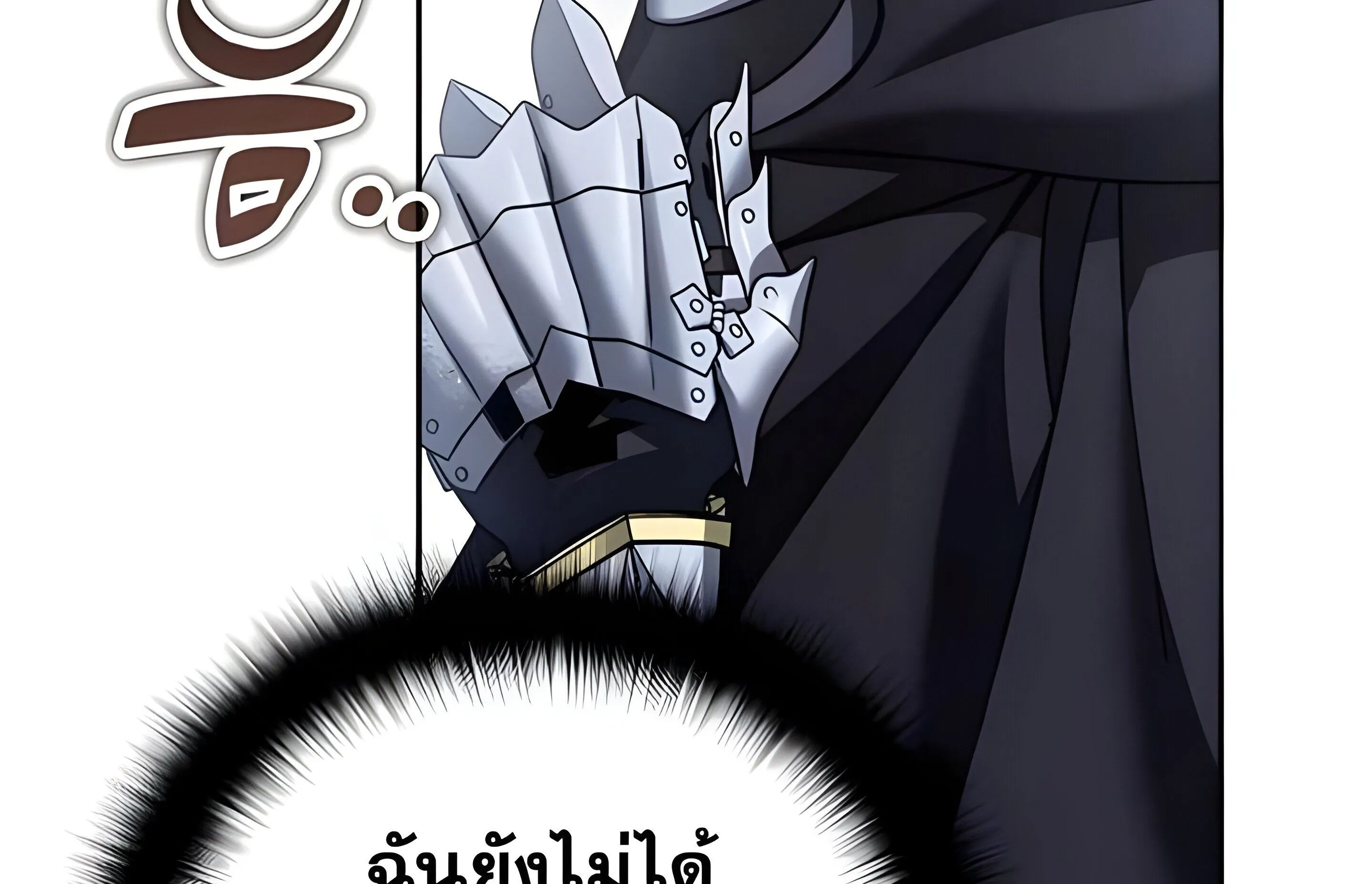Sovereign of the Infinite Clones ตอนที่ 48 หน้า 131