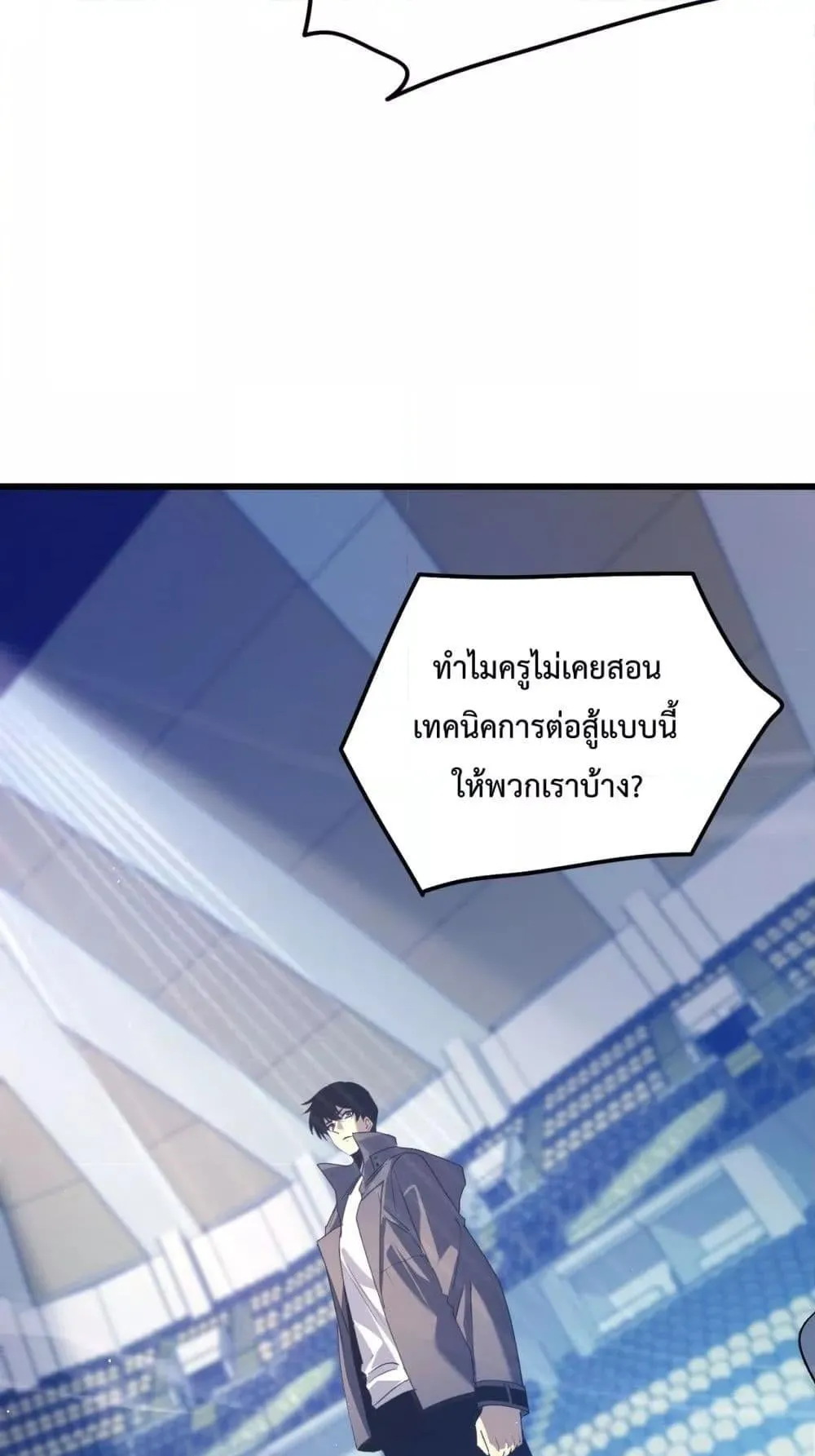 My Passive Skills Are Invincible ตอนที่ 14 หน้า 17