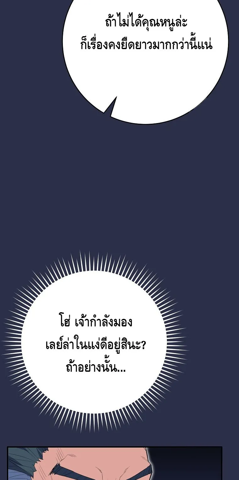 Reincarnated as a Genius Prodigy of a Prestigious Family ตอนที่ 9 หน้า 41
