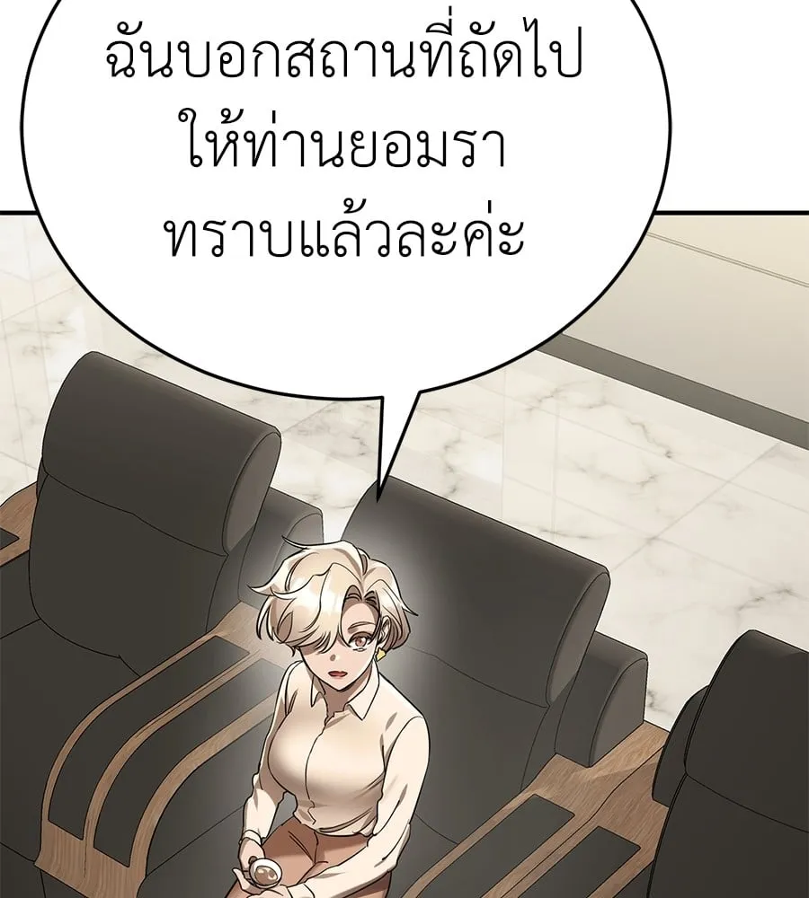 Reincarnation Path of The Underworld King ตอนที่ 14 หน้า 23