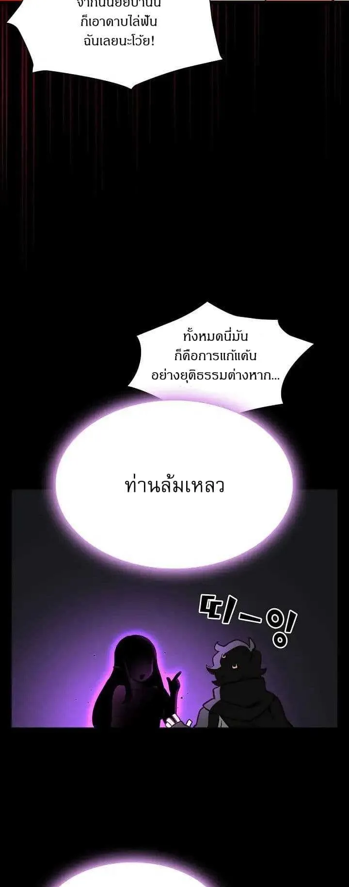 FFF-Class Trashero ตอนที่ 1 หน้า 60