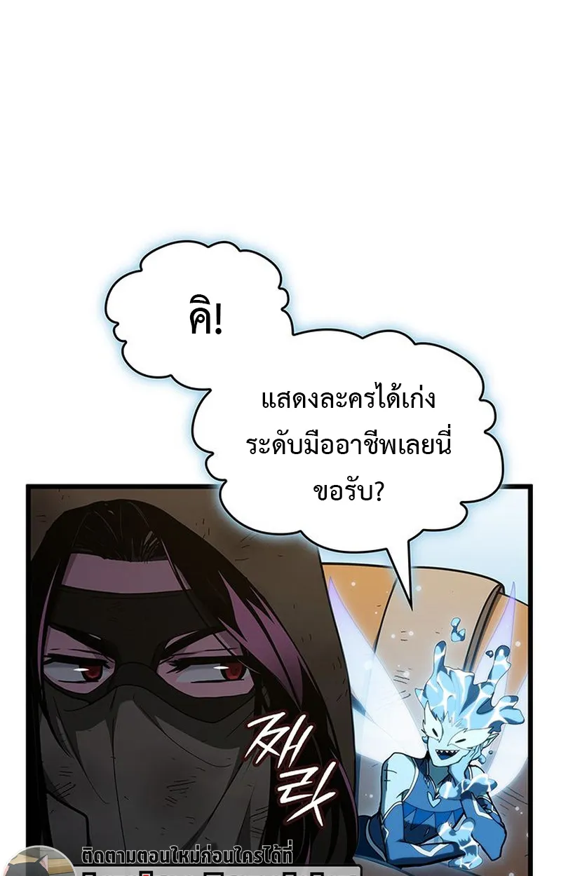 Crimson Reset ตอนที่ 4 หน้า 74
