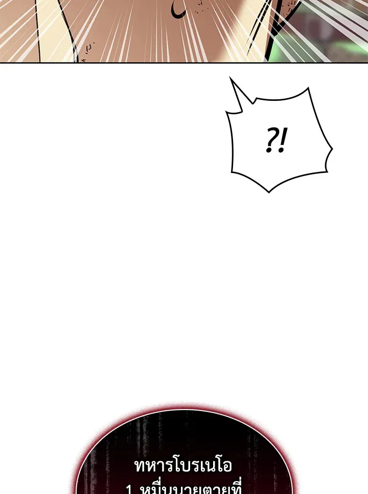 Overgeared ตอนที่ 249 หน้า 128