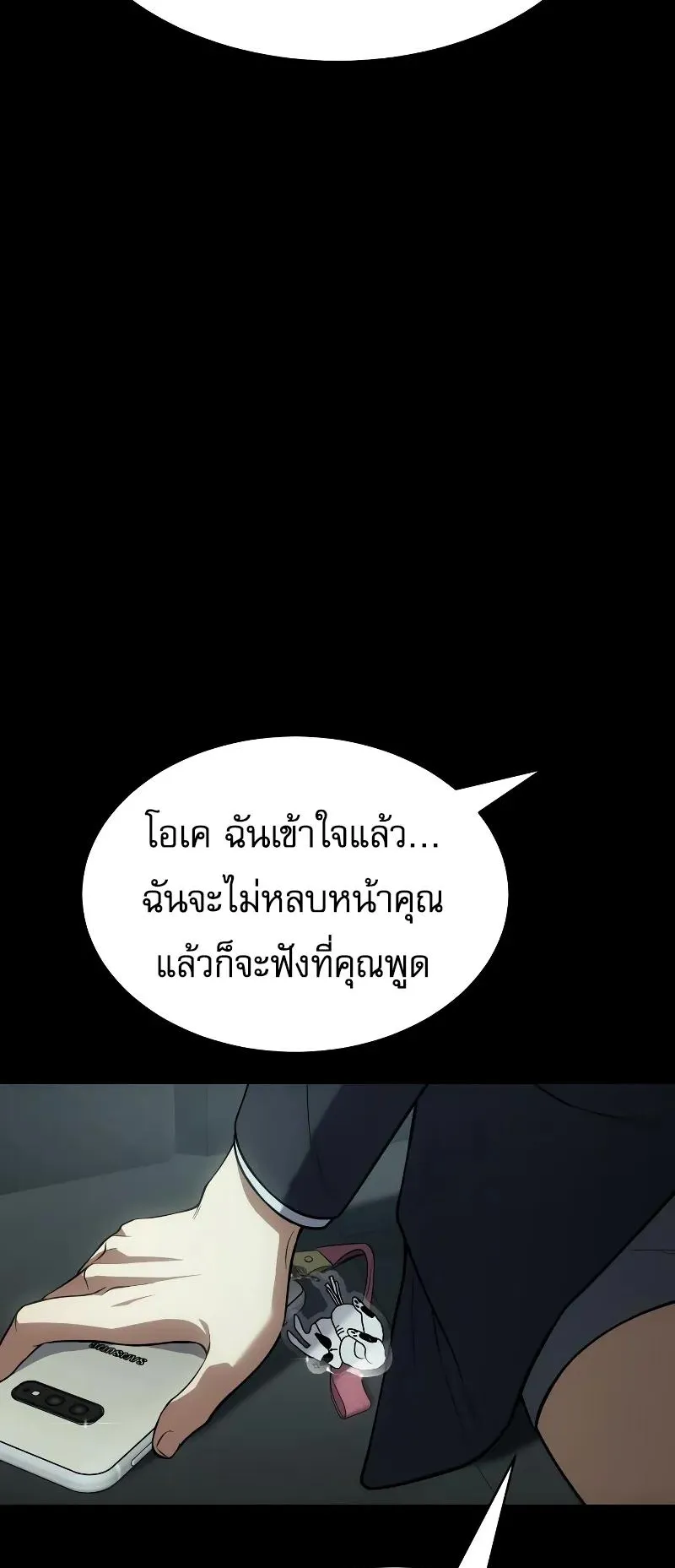 Baek XX ตอนที่ 35 หน้า 20