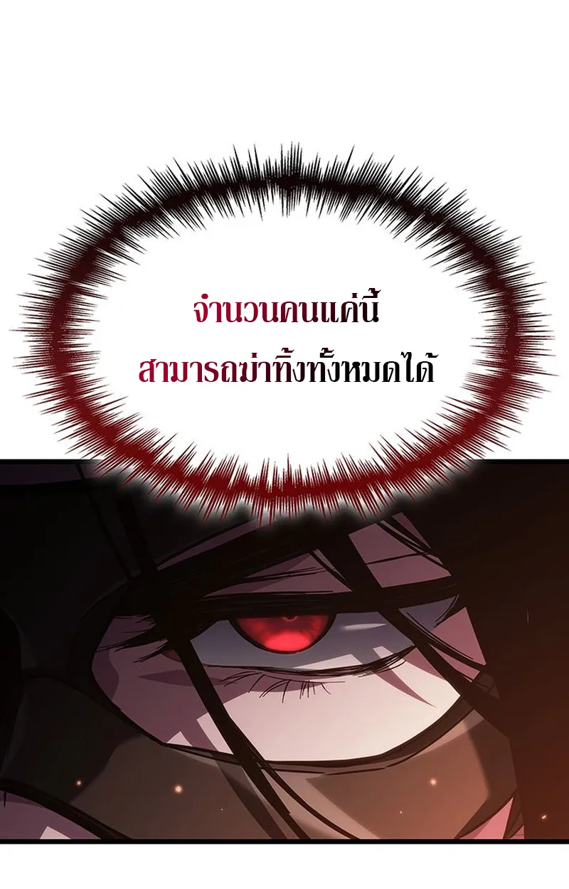 Crimson Reset ตอนที่ 5 หน้า 117